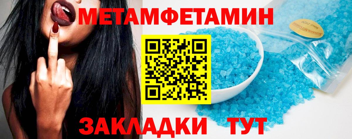 Чита  АМФЕТАМИН VHQ  Вход с VPN 