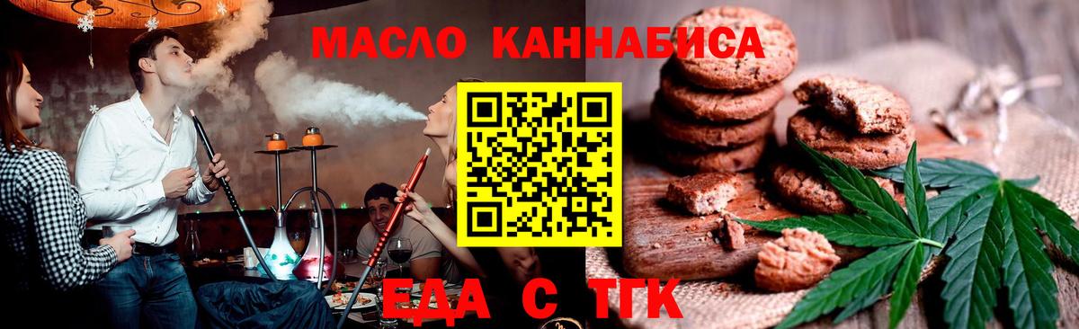 Чита  Cannafood марихуана  Вход с VPN 
