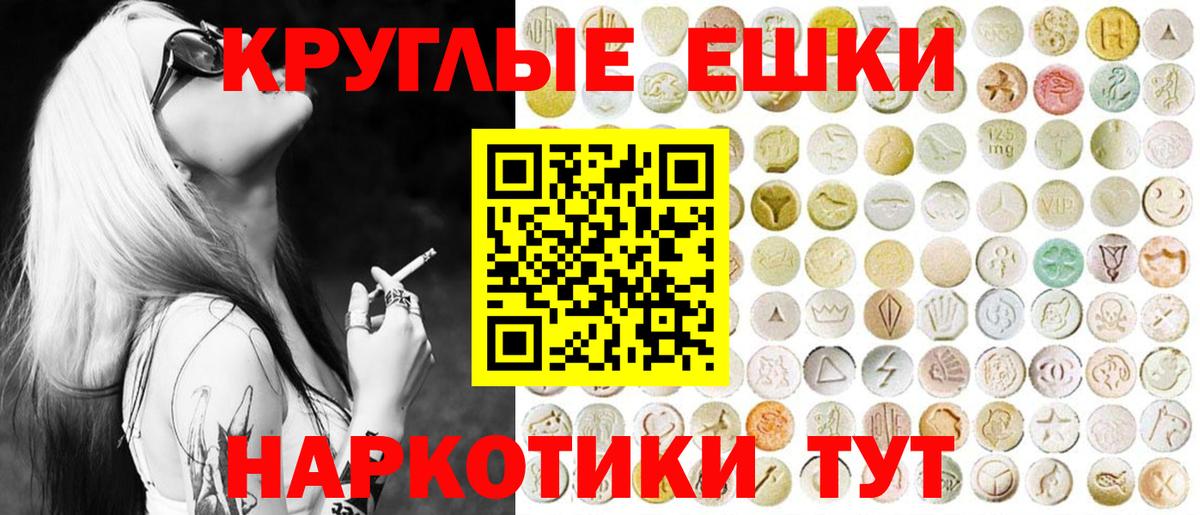 ЭКСТАЗИ ешки Чита