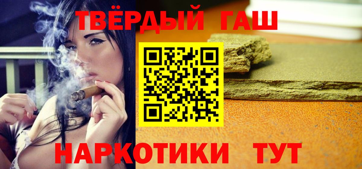 ГАШИШ AMNESIA HAZE  ГАШИШ гашик  ГАШИШ  Вход с VPN  Чита 