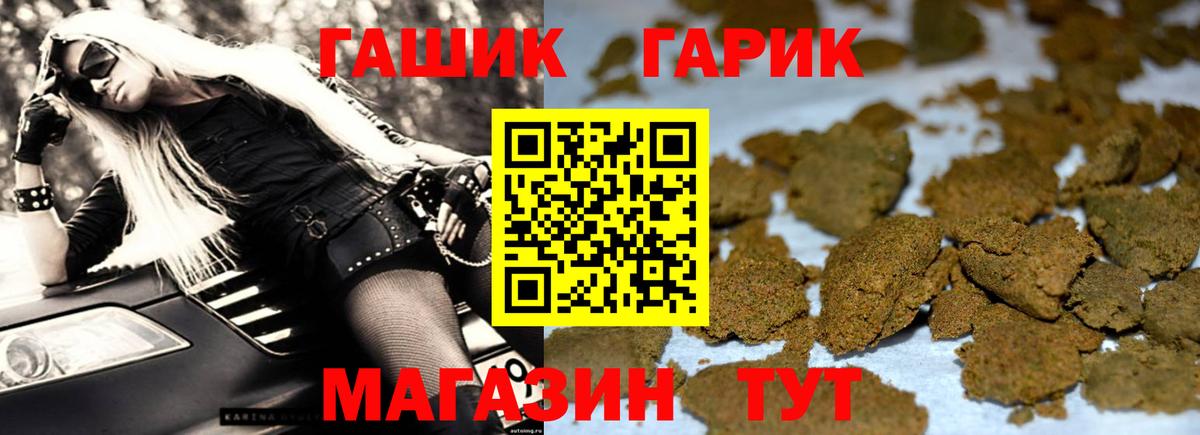 ГАШ Premium Чита