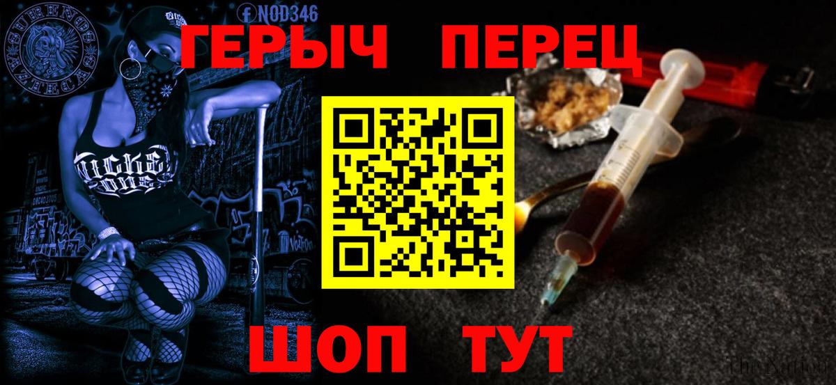 ГЕРОИН хмурый Чита