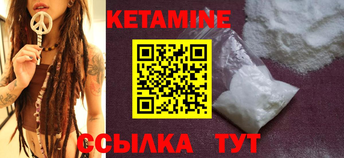 Чита  Кетамин VHQ  Вход с VPN 