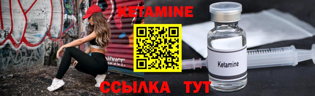 КЕТАМИН VHQ Чита