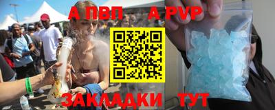 стафф Янаул