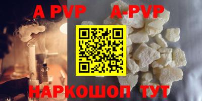 стафф Янаул