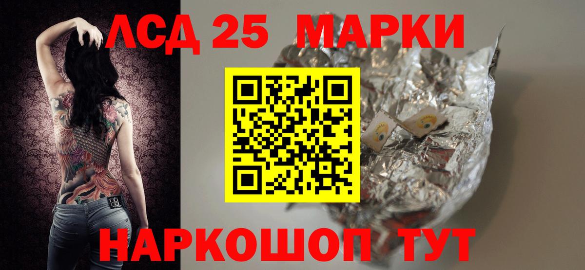 ЛСД экстази кислота Чита