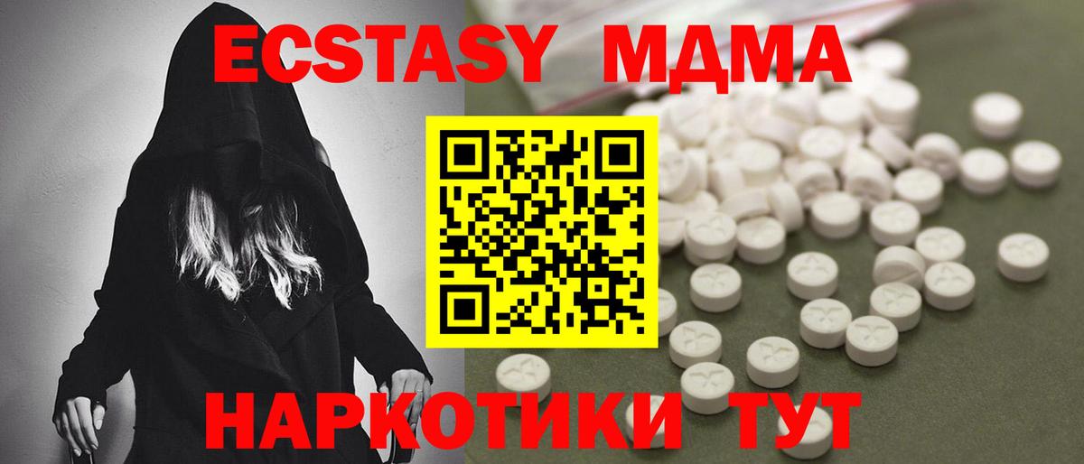 МДМА crystal  MDMA  Чита  МДМА молли  Вход с VPN 