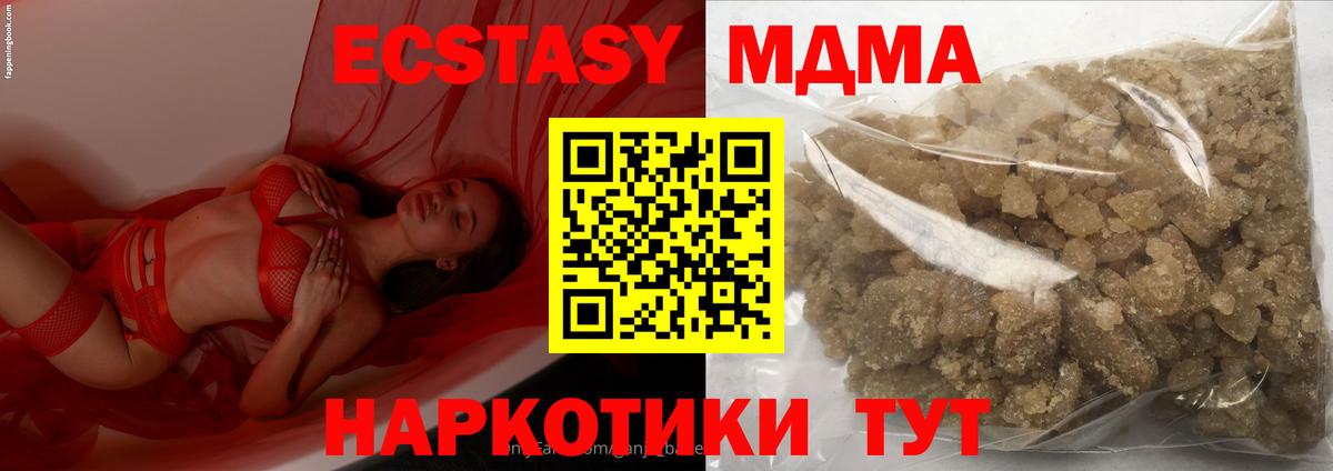МДМА кристаллы Чита