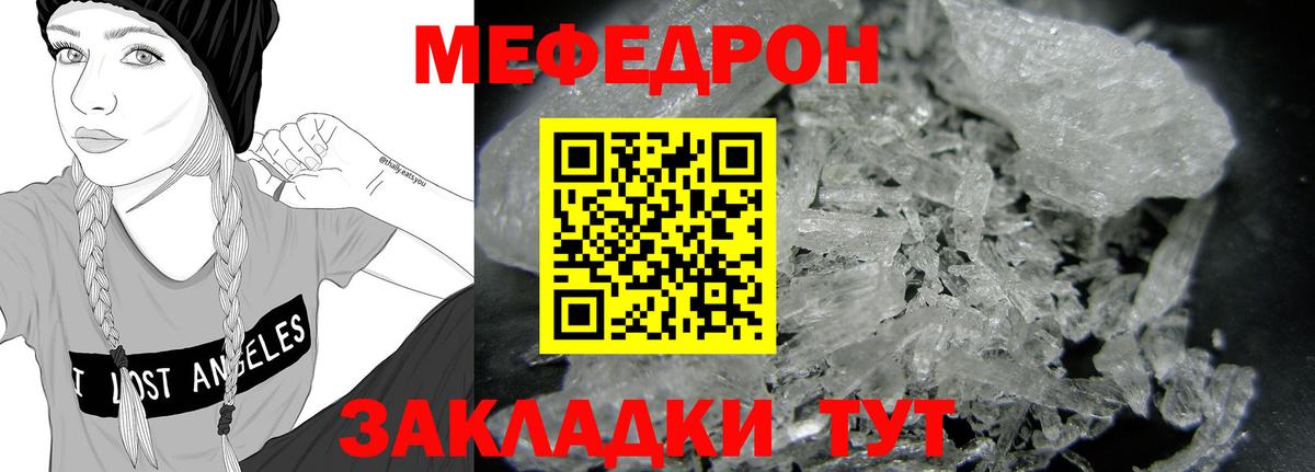 МЕФ мука Чита