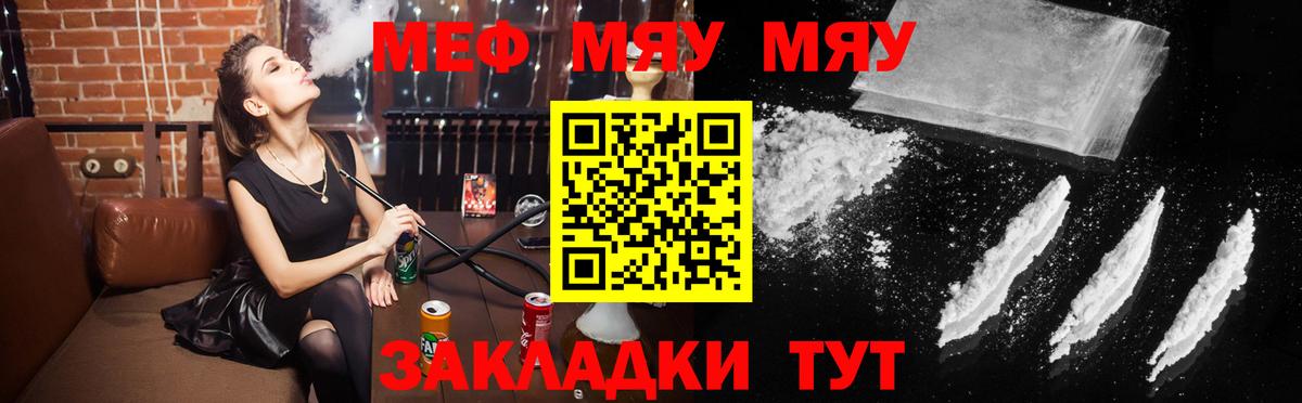 Чита  МЕФ 4 MMC  МЯУ-МЯУ mephedrone  Мефедрон  Меф  Вход с VPN 