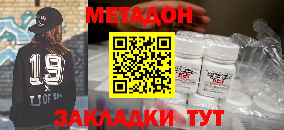 Чита  Метадон мёд  Метадон мёд  Вход с VPN 