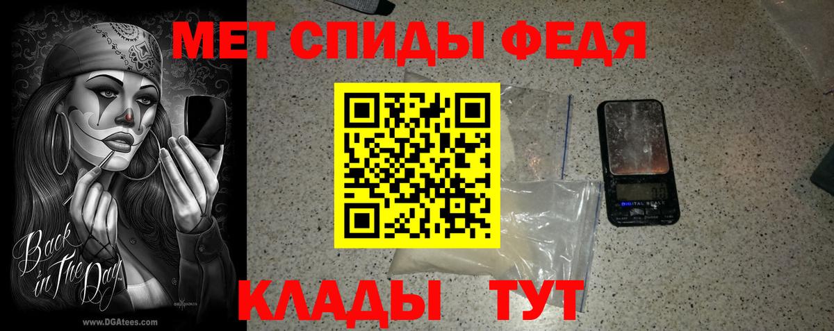 МЕТАМФЕТАМИН винт  Первитин  Чита  Вход с VPN 