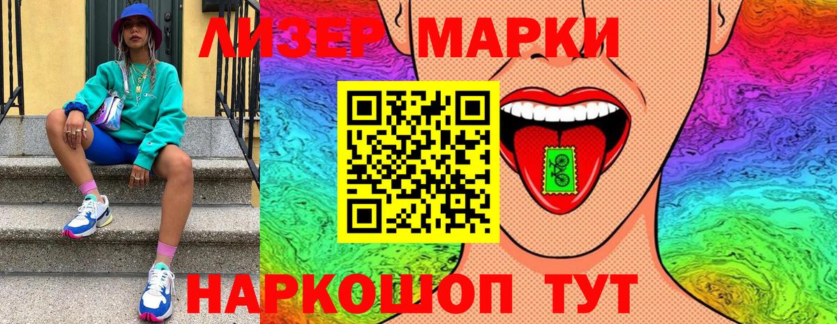 Марки N-bome 1,5мг Чита