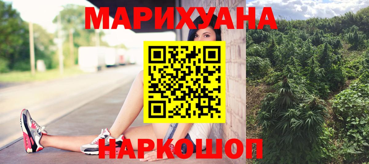 Марихуана VHQ  Каннабис Amnesia  Чита  Бошки марихуана тримм  Вход с VPN  Канабис тримм 